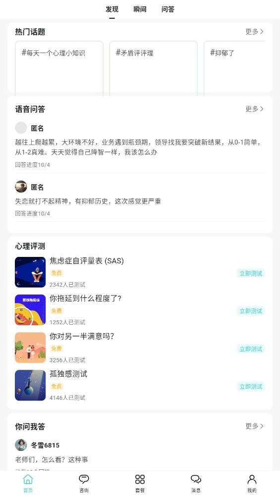杜甫倾诉最新版图6