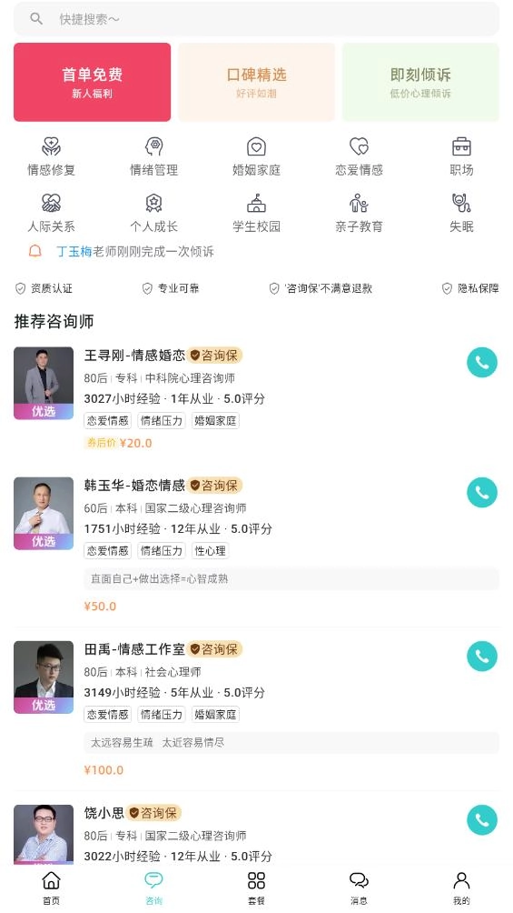 杜甫倾诉最新版图5