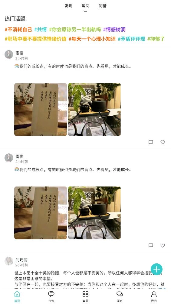 杜甫倾诉最新版图2
