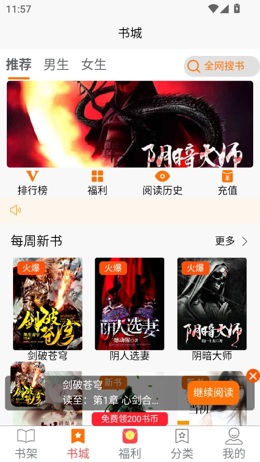 羊羊文学手机版图2