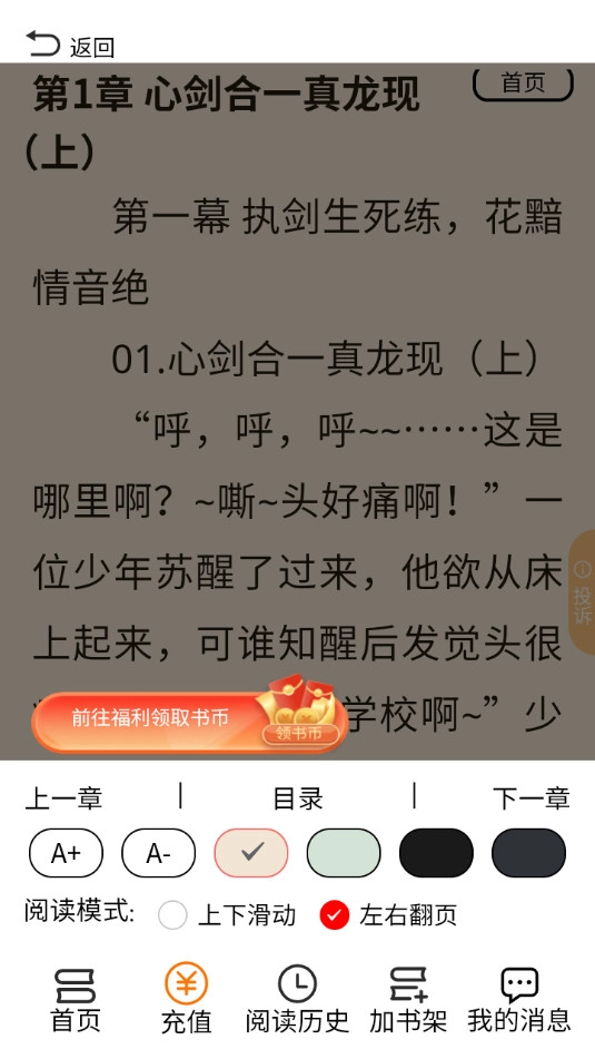 羊羊文学手机版图3