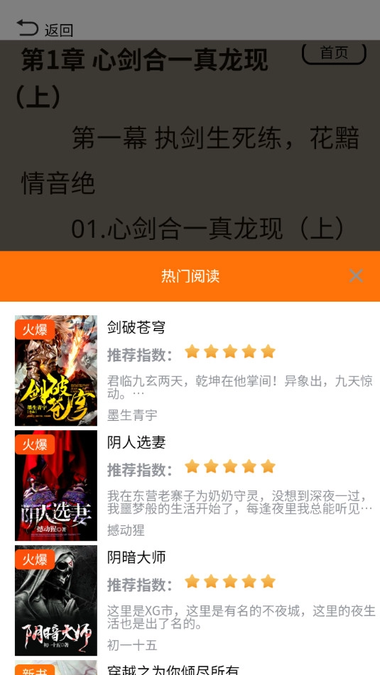 羊羊文学手机版图4