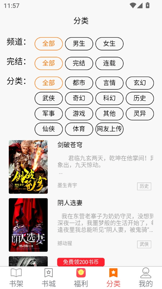 羊羊文学手机版图6