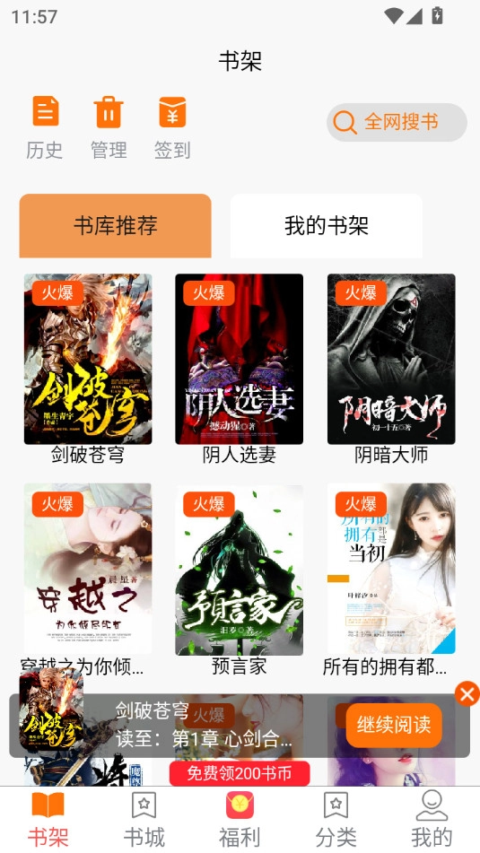羊羊文学手机版图5