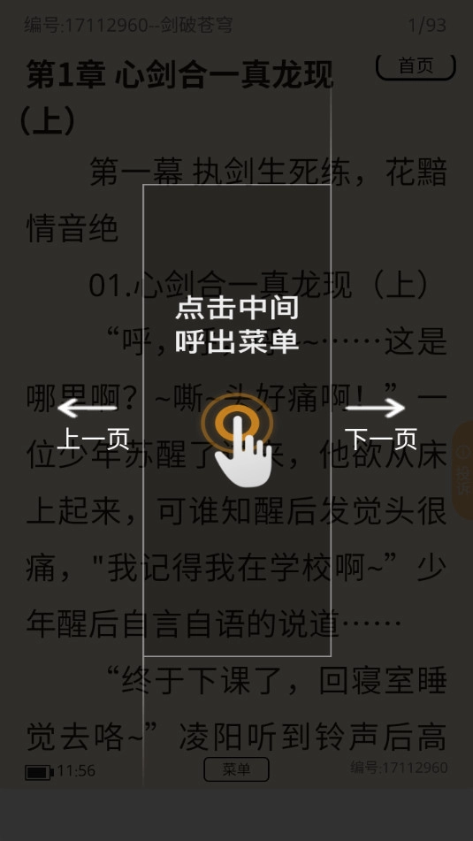 羊羊文学手机版图8