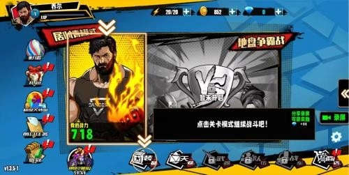 爆火街头格斗游戏完整版图1
