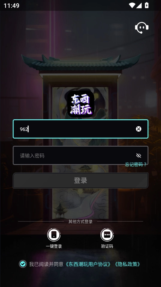 东西潮玩安卓版图2