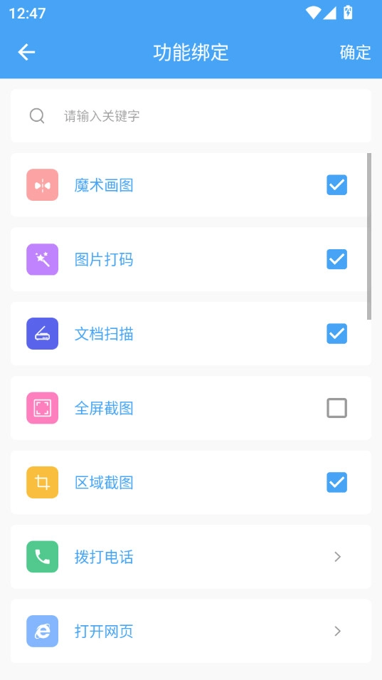 悬浮面板免费原版图5