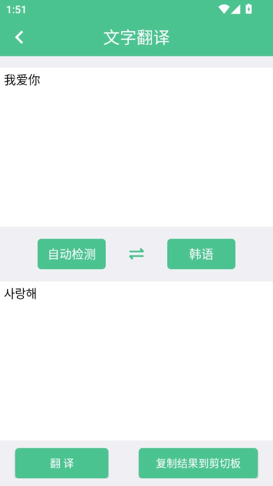 泽驰翻译软件免费版图2