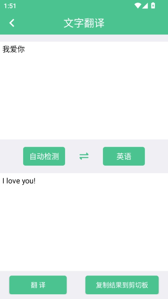 泽驰翻译软件免费版图3