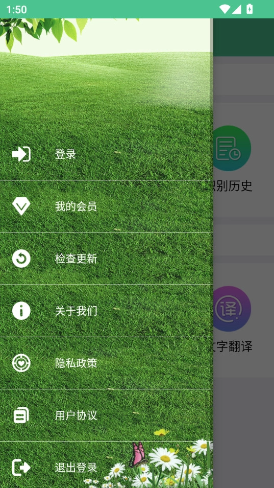 泽驰翻译软件免费版图7
