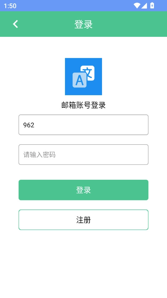 泽驰翻译软件免费版图8