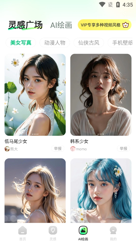 文生视频AI软件官方正版图5