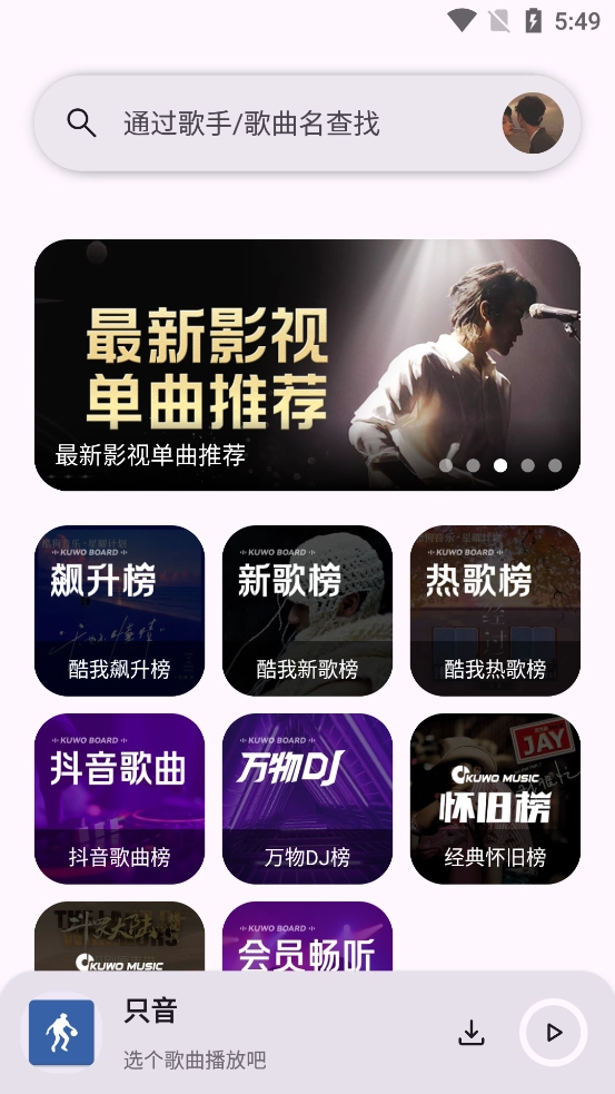 只音手机版图3