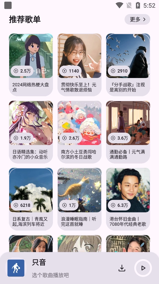 只音手机版图4