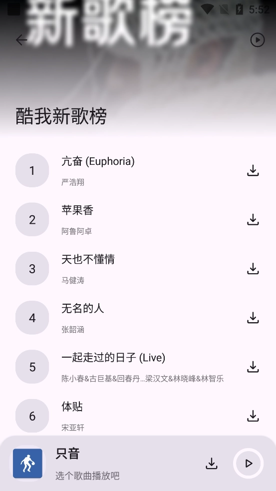 只音手机版图2