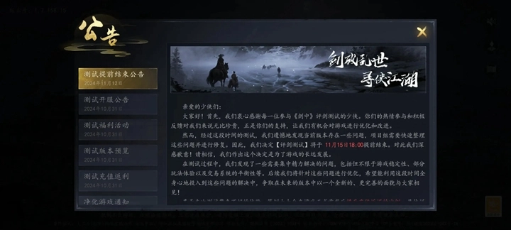剑中免费原版(1)