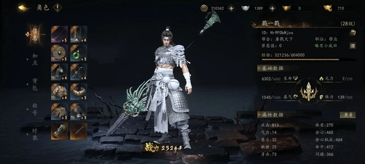 剑中免费原版(8)