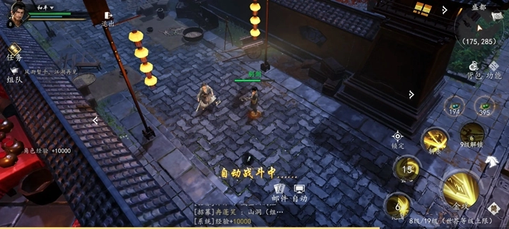 剑中免费原版(7)