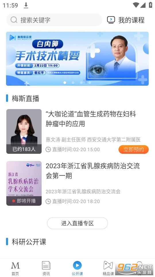 梅斯医学正版图3