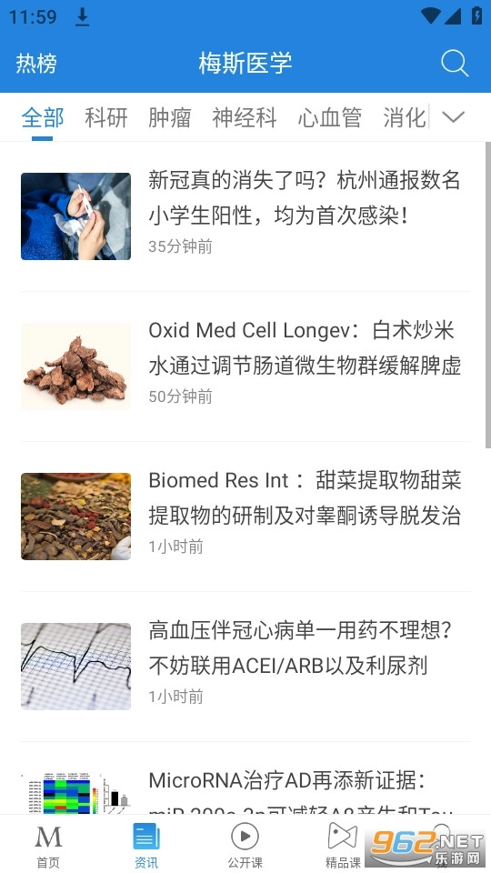 梅斯医学正版图2