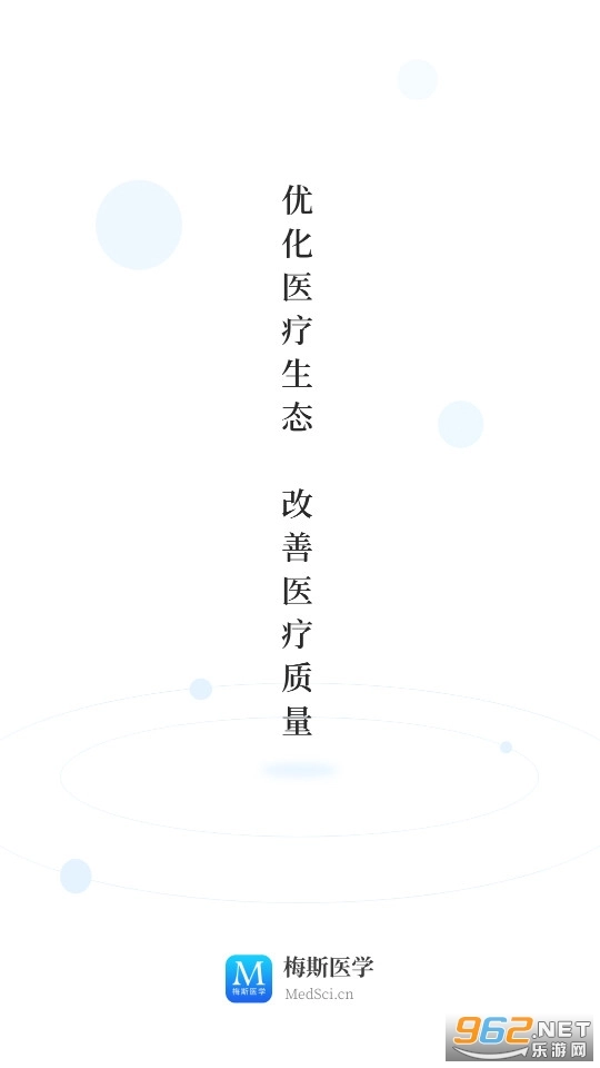 梅斯医学正版图5
