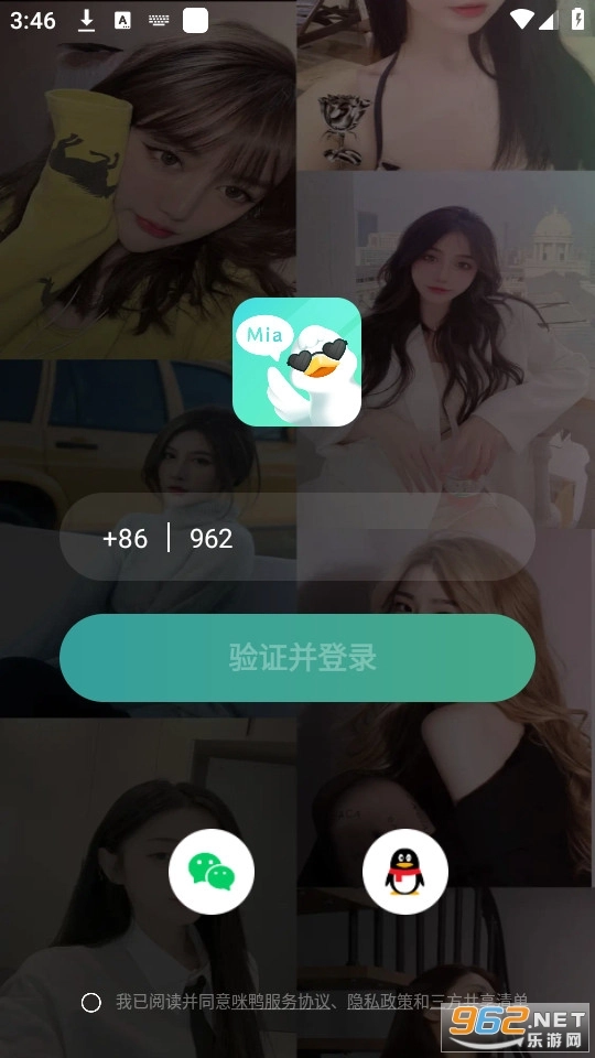 咪鸭交友无广告版图4
