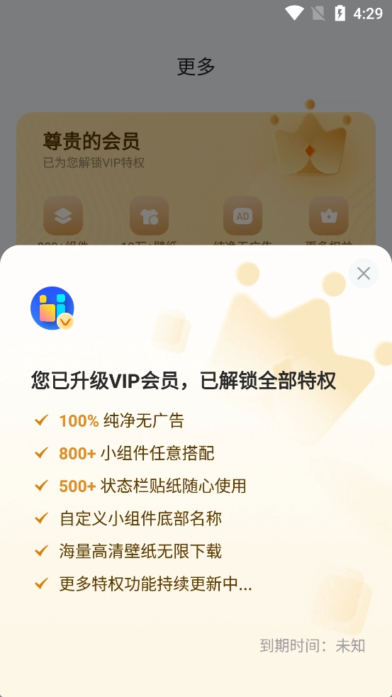 我的桌面iScreen手机免费版图6