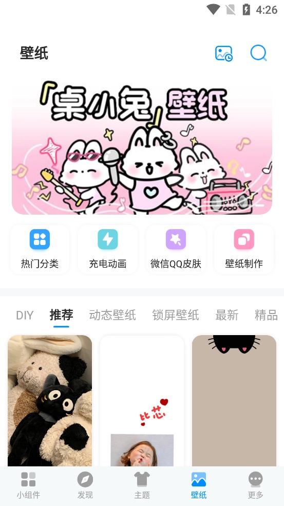 我的桌面iScreen手机免费版图4