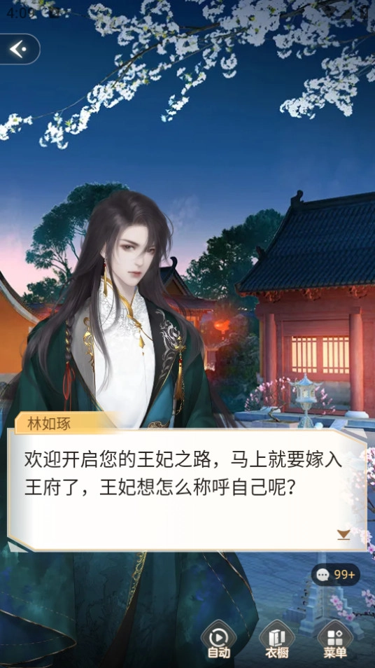点点穿书最新免费版图6
