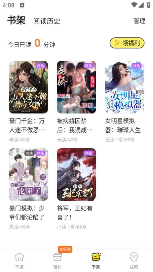 点点穿书最新免费版图7