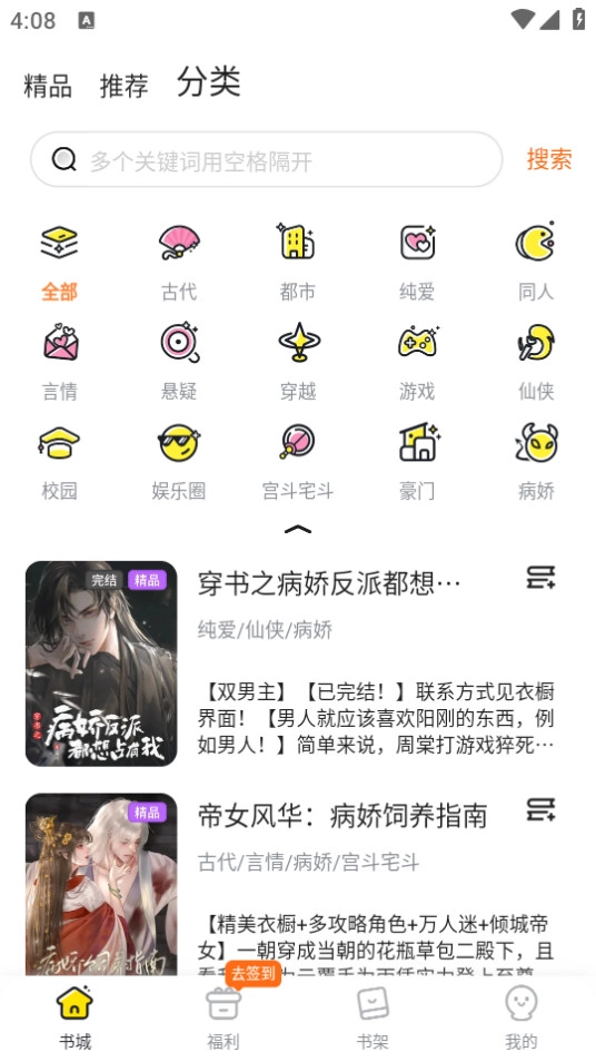 点点穿书最新免费版图15