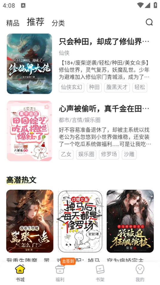 点点穿书最新免费版图14