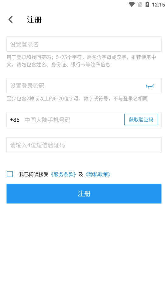 友盟统计官方版图3
