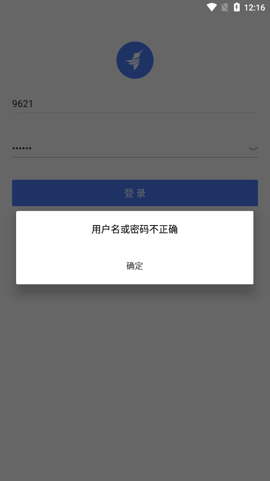友盟统计官方版图4