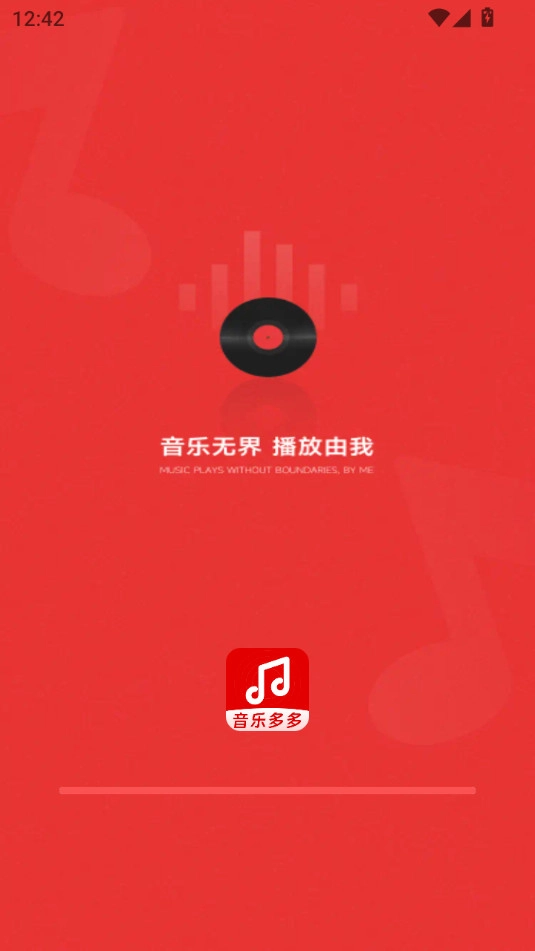 音乐播放器多多最新版图5