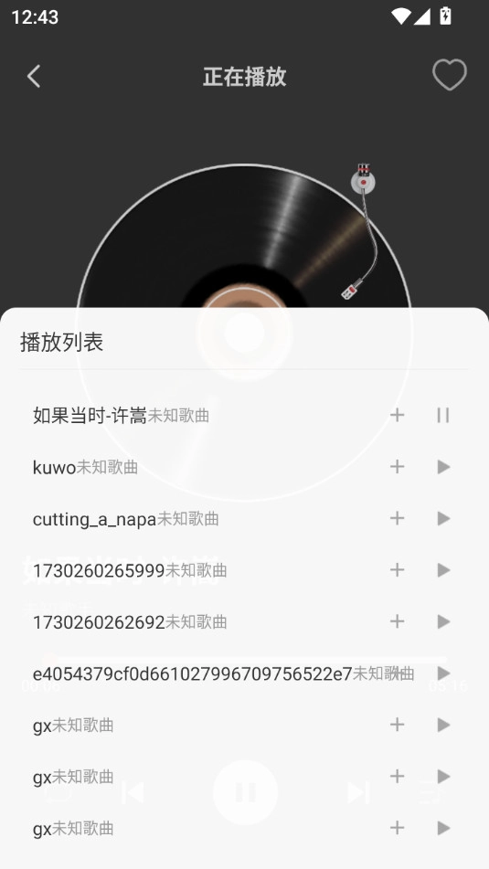 音乐播放器多多最新版图4