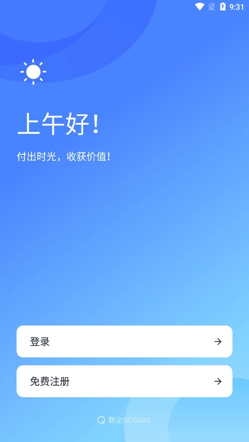 数企通用版图2