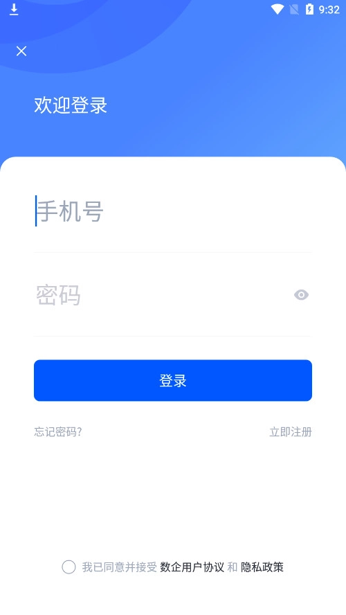 数企通用版图4