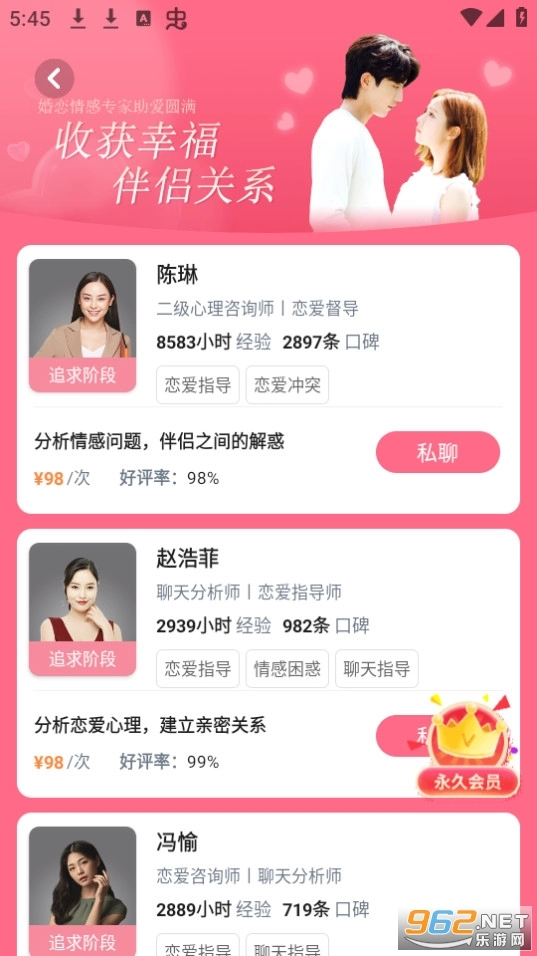 情话帮软件免费版图5
