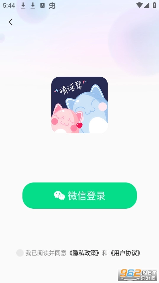 情话帮软件免费版图3