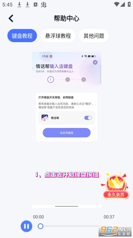 情话帮软件免费版图10