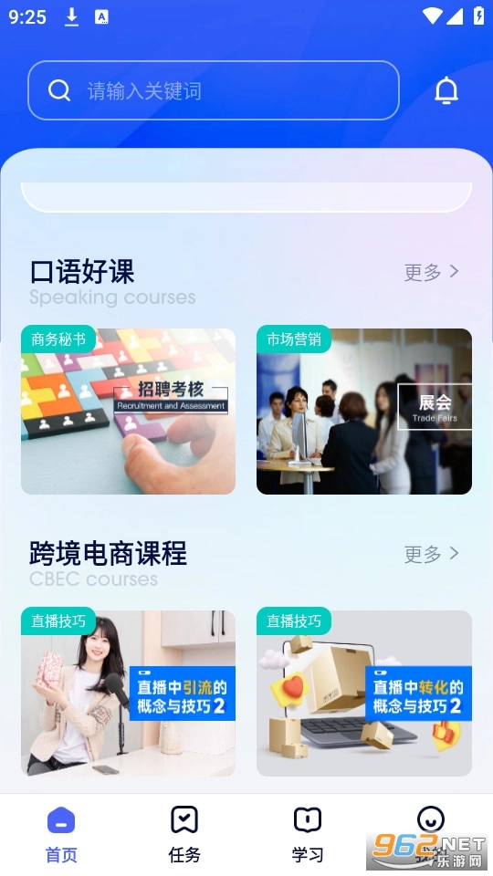 Uskills实训软件安卓直装版图6