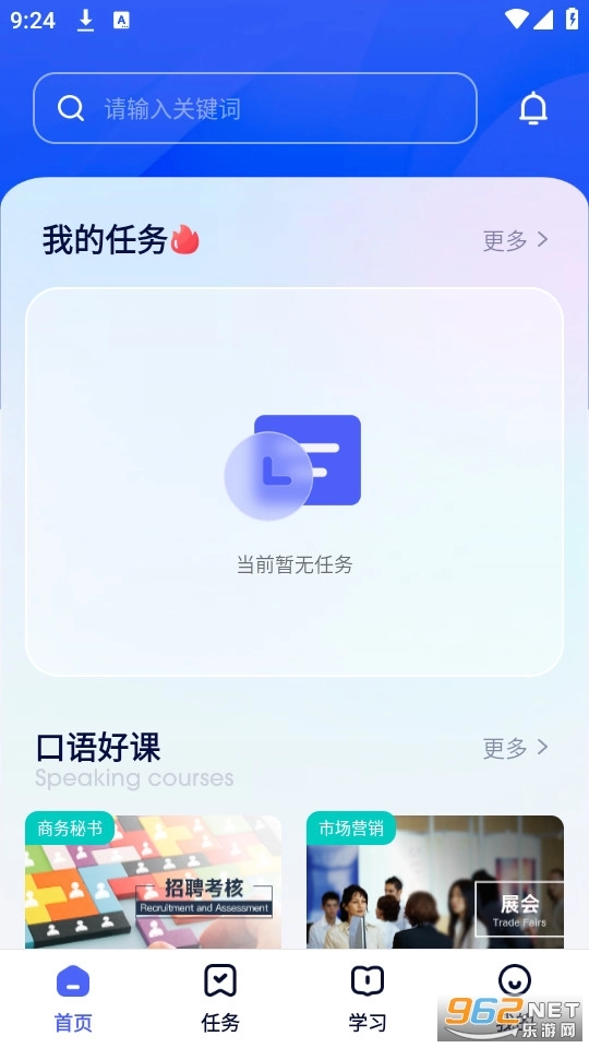 Uskills实训软件安卓直装版图5