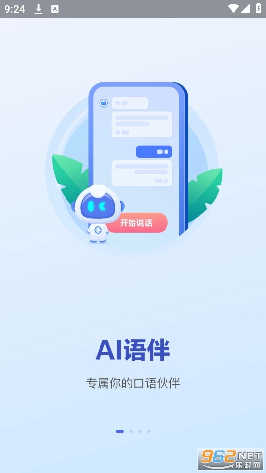 Uskills实训软件安卓直装版图3