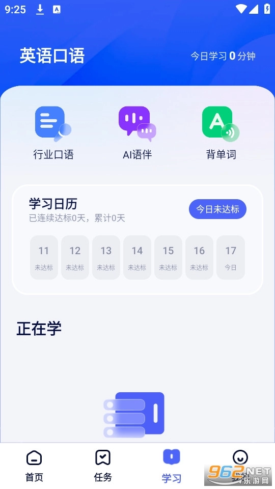 Uskills实训软件安卓直装版图8