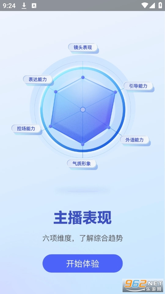 Uskills实训软件安卓直装版图7