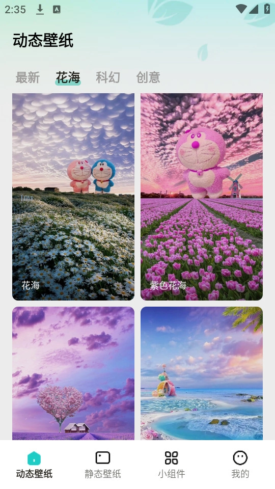 青藤壁纸通用版图9