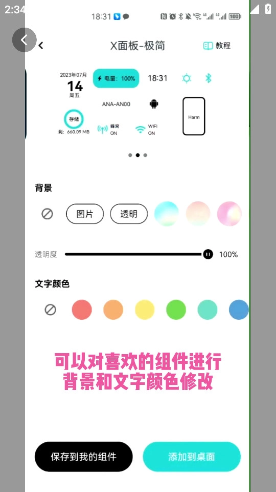 青藤壁纸通用版图4