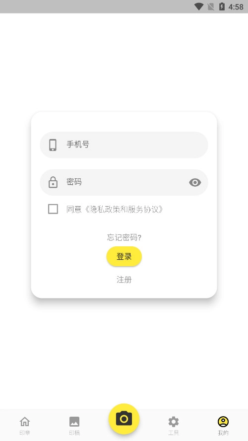 摹印安卓版图5